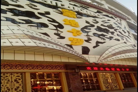 江阴蒙地卡罗KTV消费价格点评