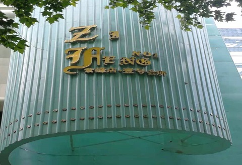 江阴紫峰一号KTV消费价格点评